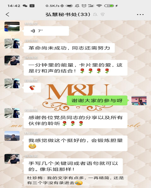 2月主题活动总结(1)1593.png
